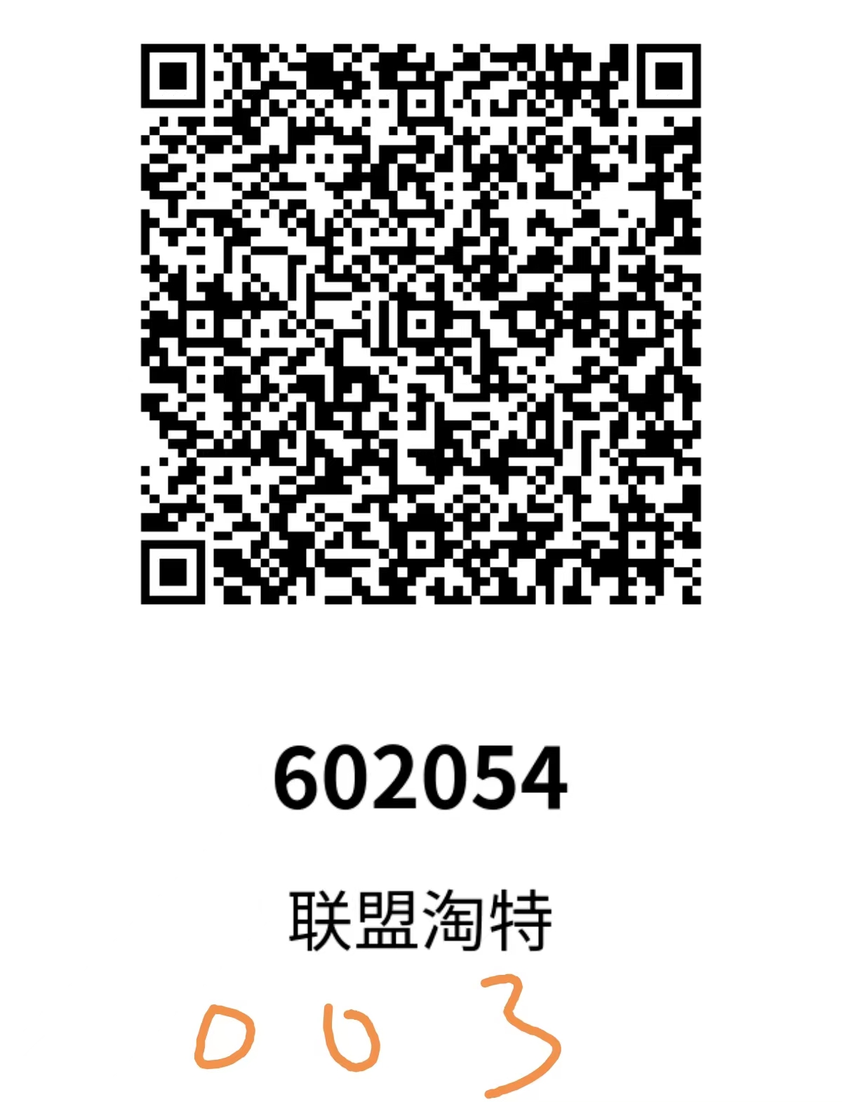 芮城帮